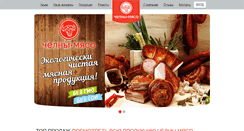 Desktop Screenshot of chelny-m.com